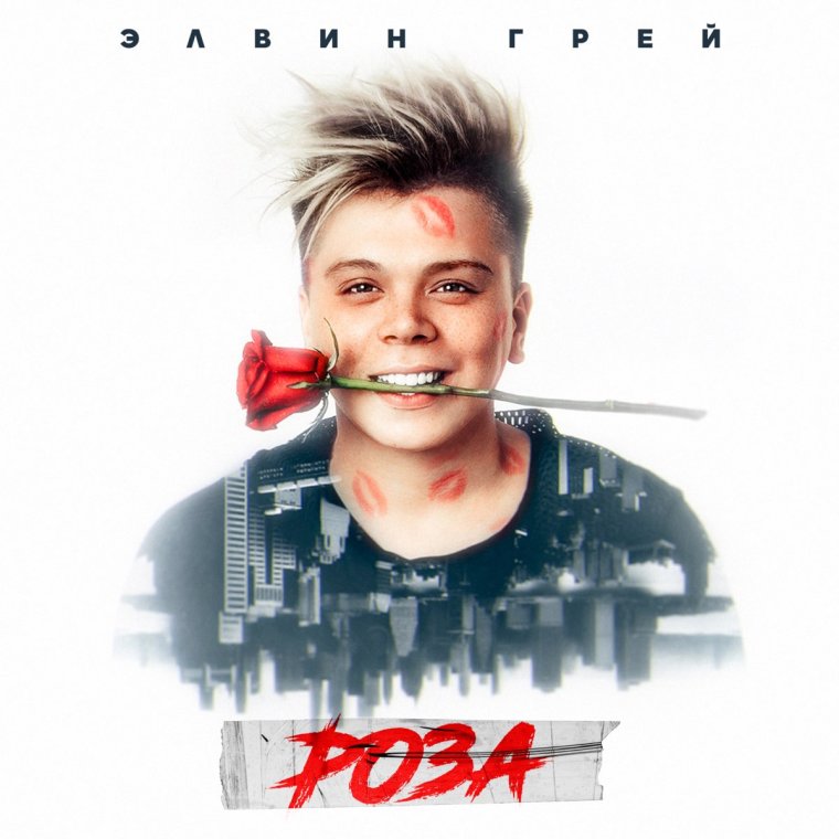 Элвин грей Татуировки