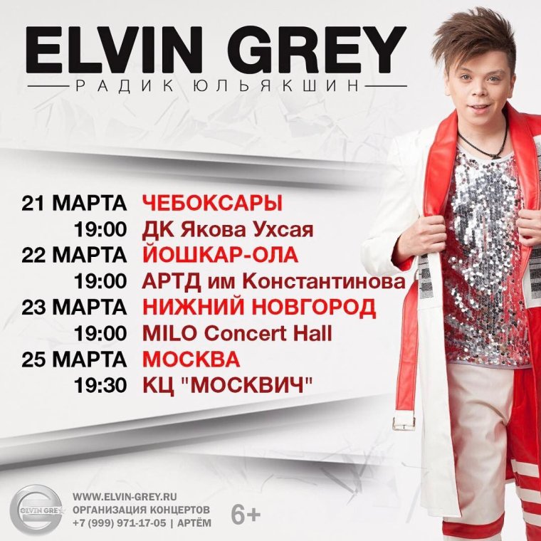 Жена Элвина Грея