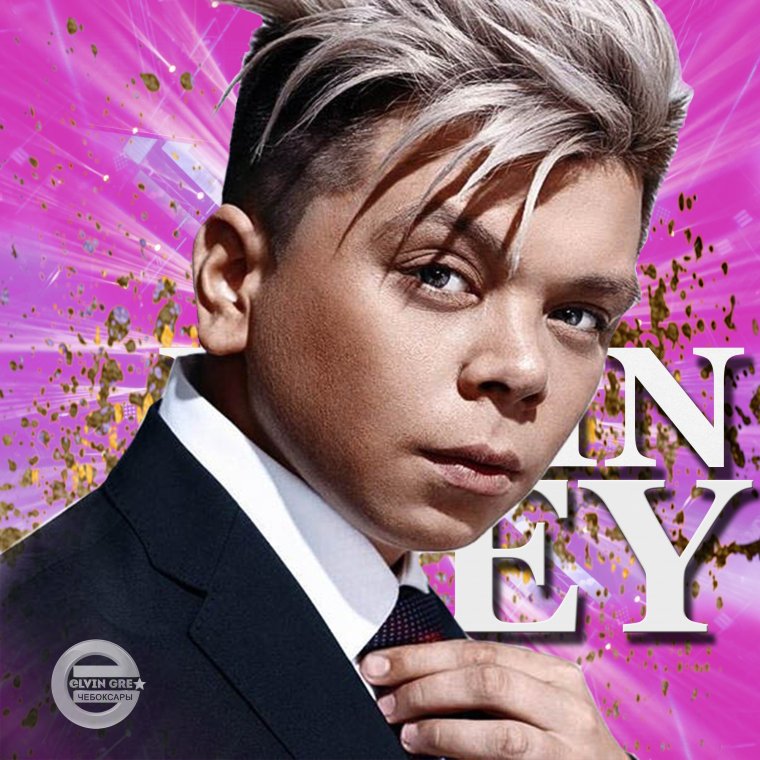 Элвин грей в Кигинском районе