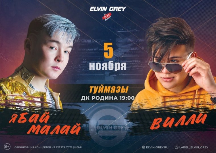 Элвин певец