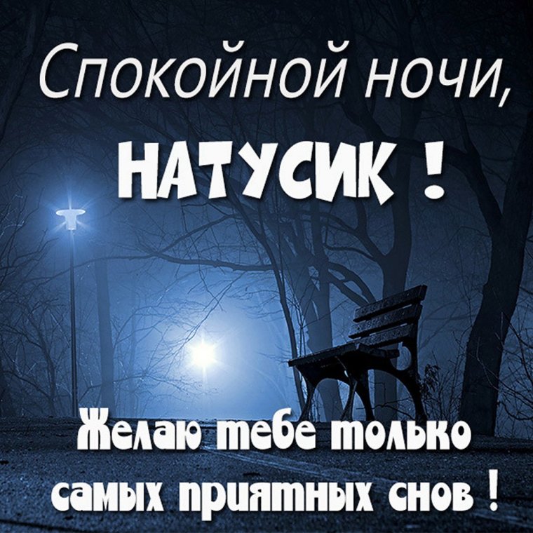 Открытка для Наташеньки с ромашками