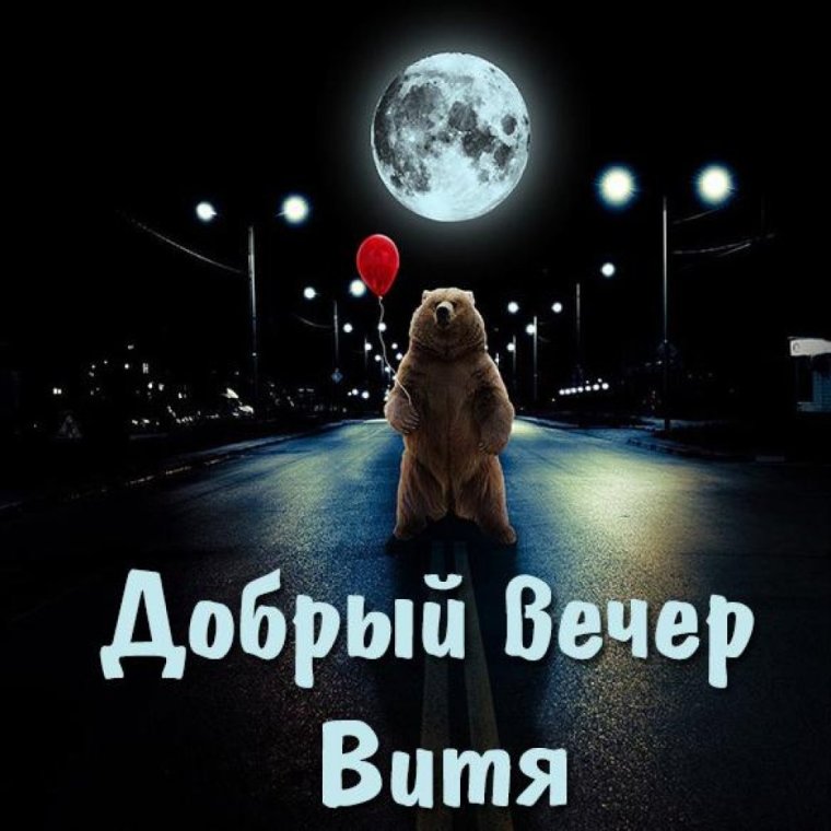 Сладких снов любимая