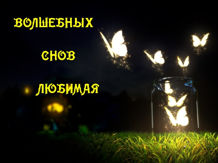 Милое поздравление с днем рождения