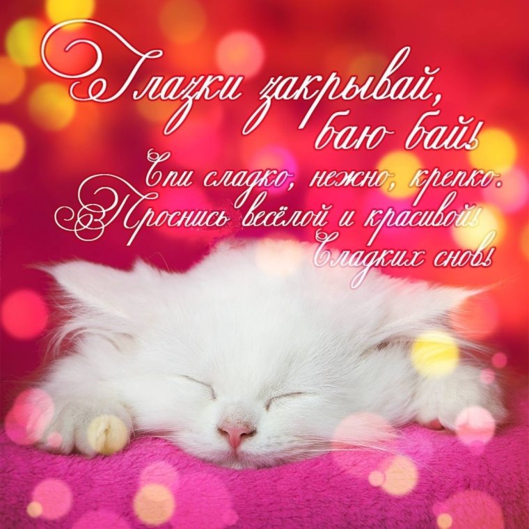 Открытки добрый вечер Наташенька