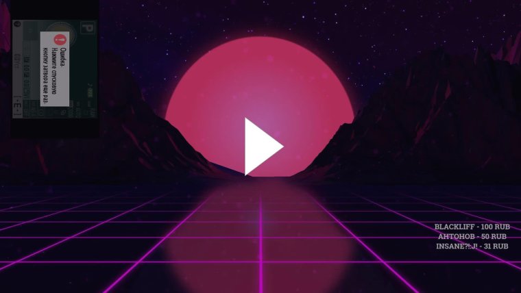 Фон для паузы на стриме