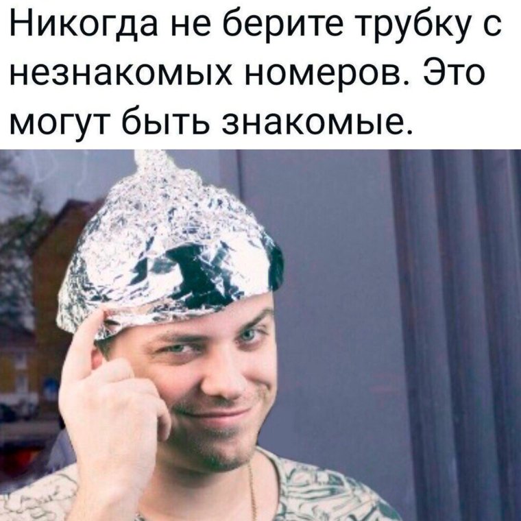 Chad конспиролог