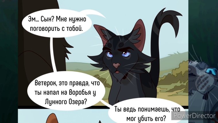Коты Воители Отверженные