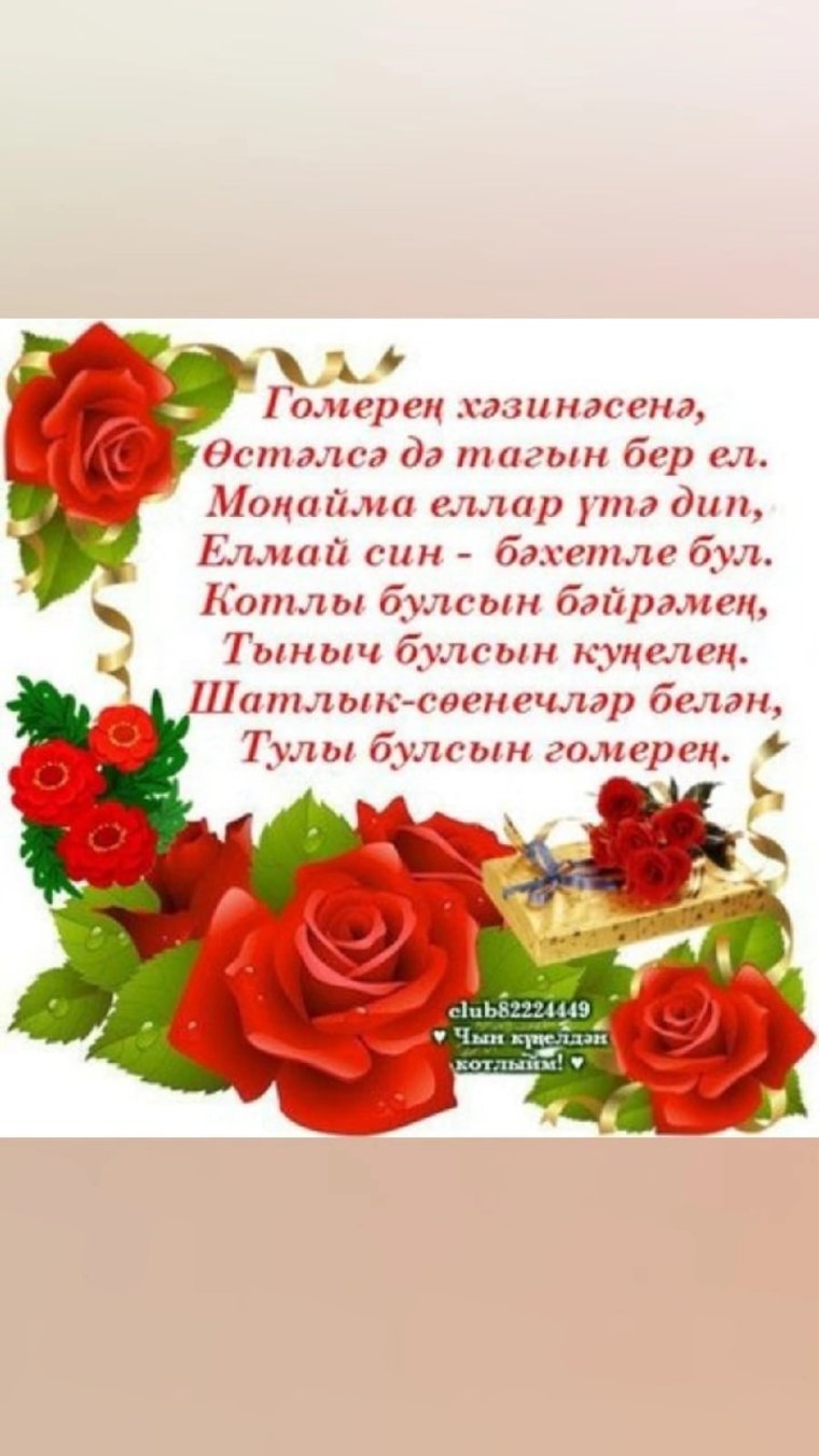 Эниемнен туган коне