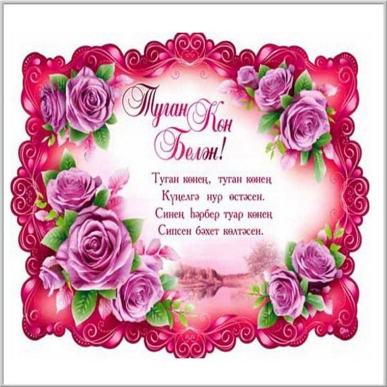 Фарида туган конен