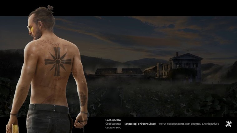 Иосиф СИД far Cry 5 загрузочный экран