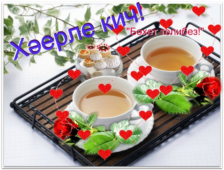 Хэерле Кич группы