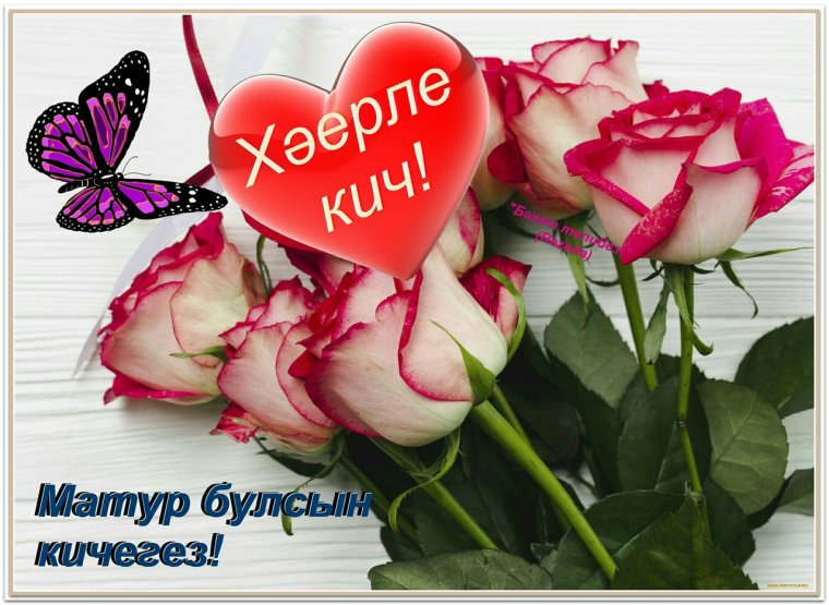 Хэерле Кич картинки