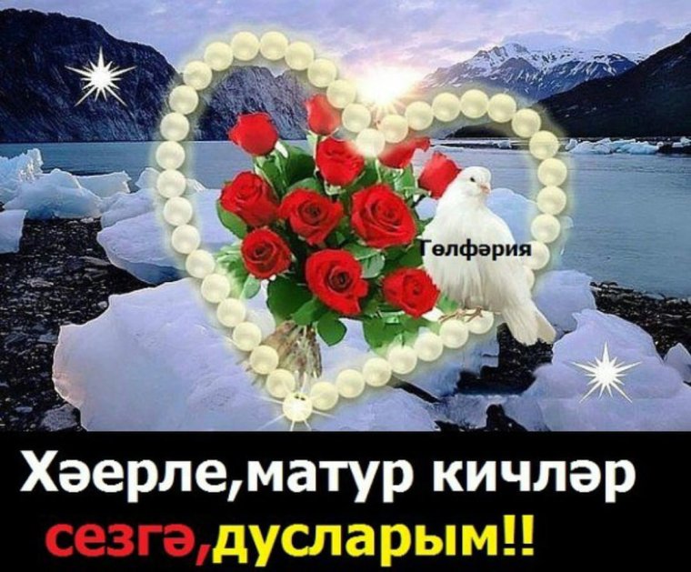 Картина Хаерле Кич