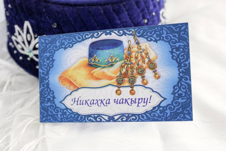 Пригласительные на никах