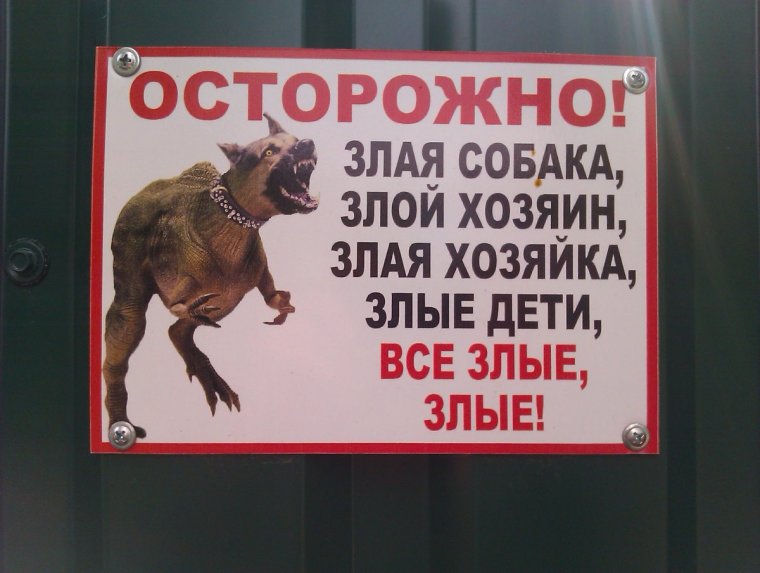 Злая собака Минимализм