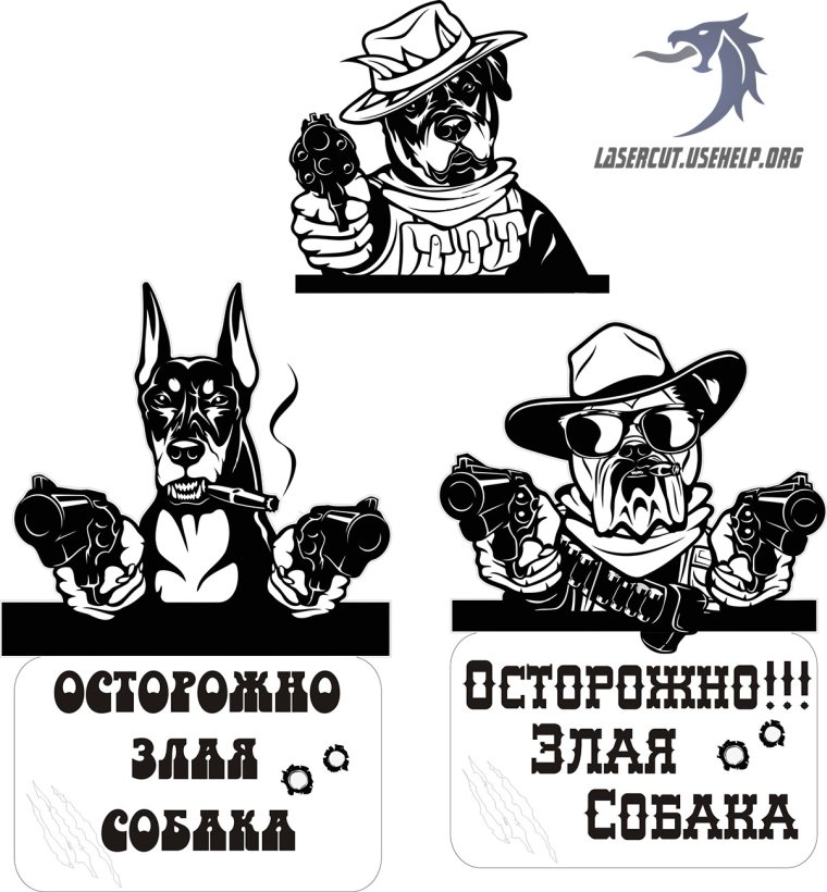 Надпись злая собака