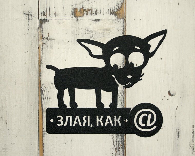 Прикольные надписи про собак