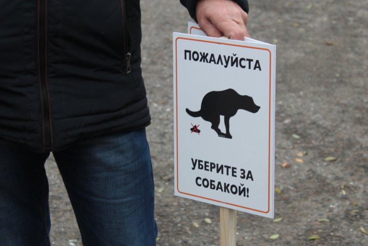 Таблички от собак не гадить