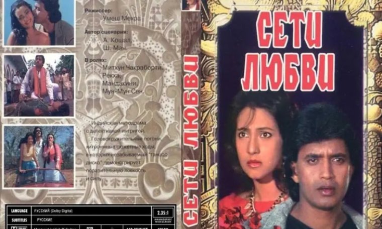 Джимми актер индийский