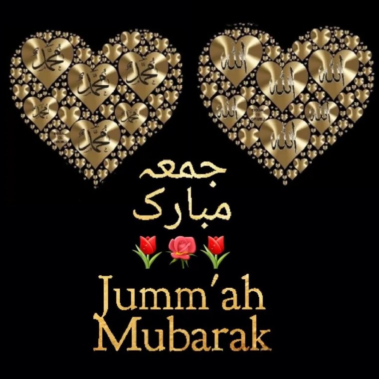 Джума мубарак