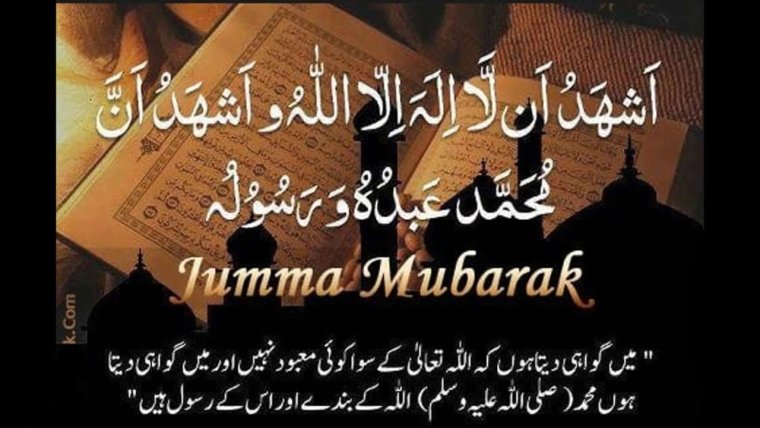 Джума мубарак на арабском языке