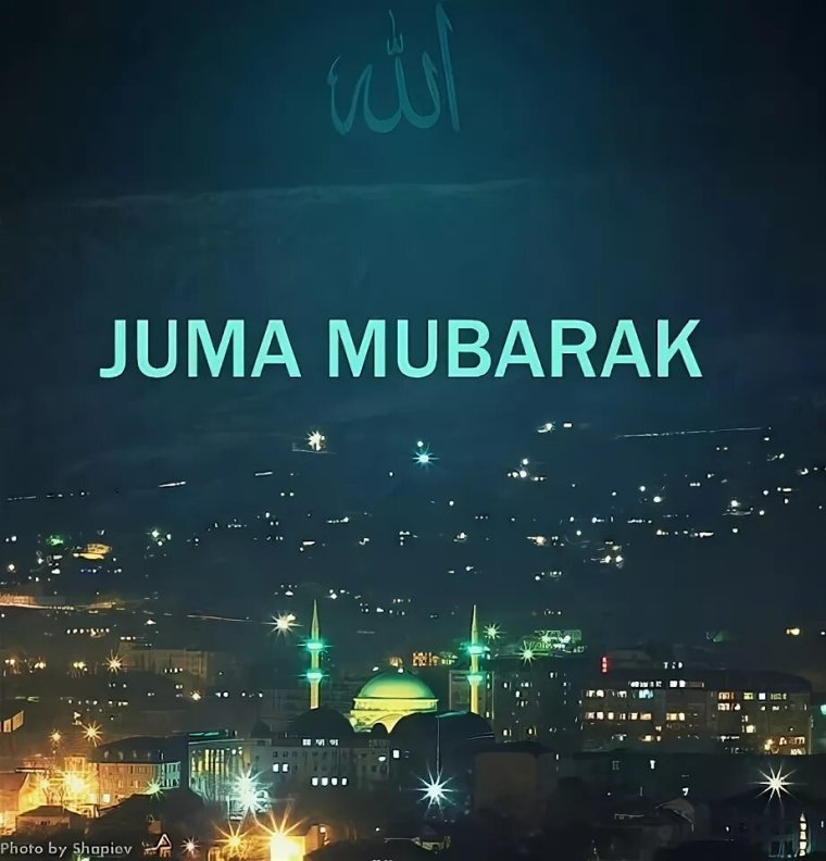 Джума мубарак Джума мубарак