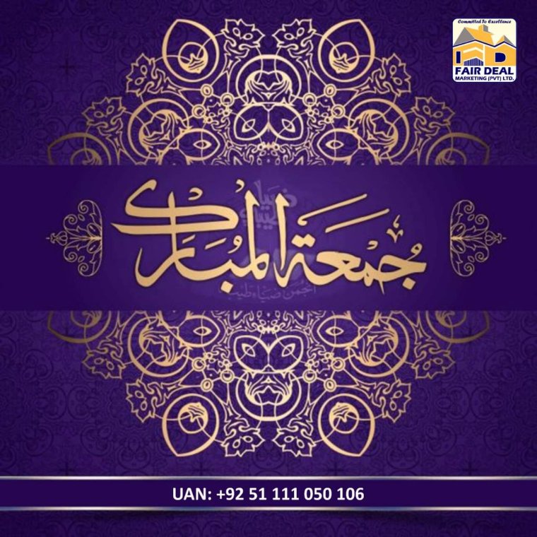 Джума мубарак на арабском