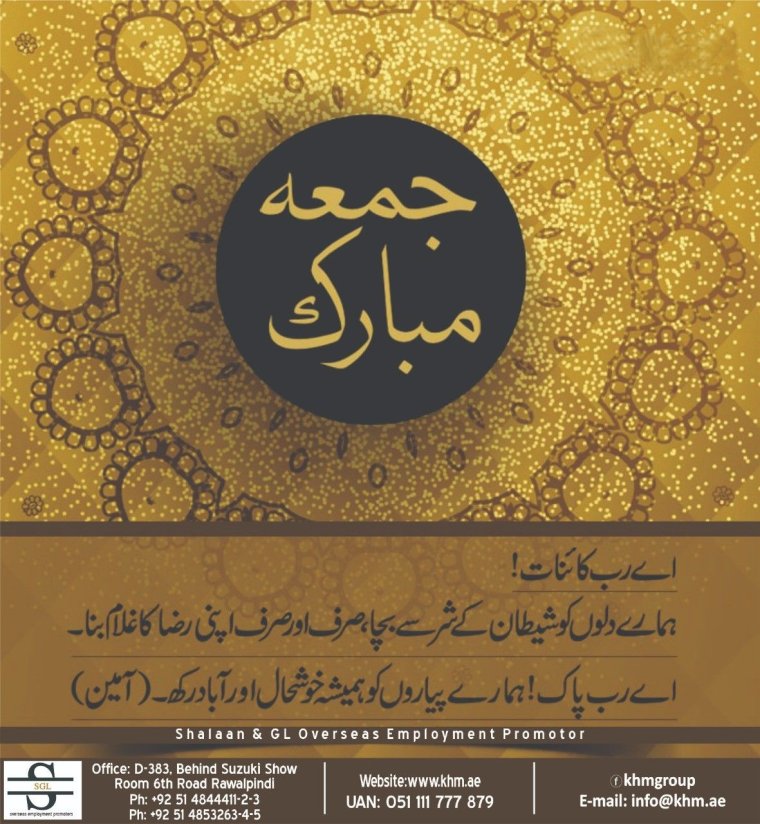 Пожелания пятница на арабском