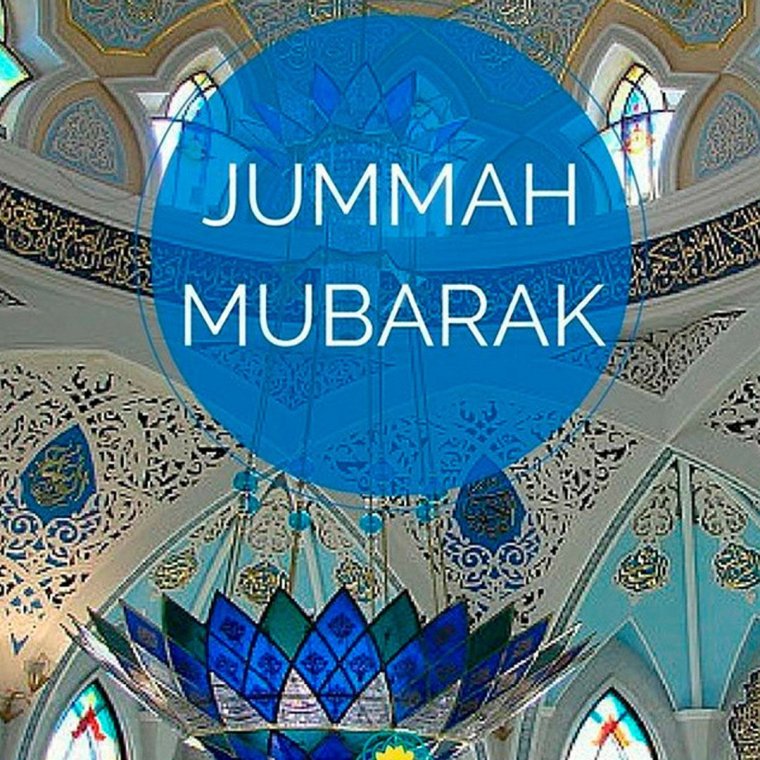 Мечеть пятница Жума мубарак