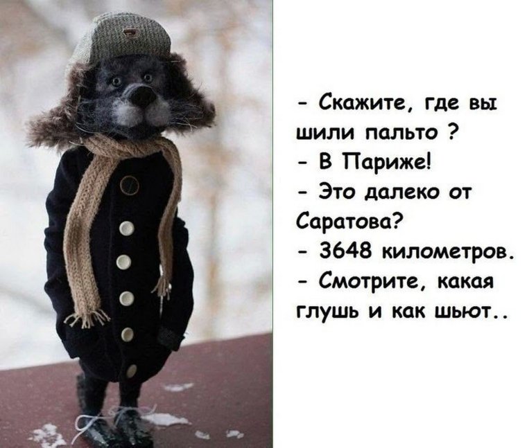 Скажите где вы шили пальто