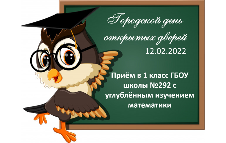 Сова учитель с указкой