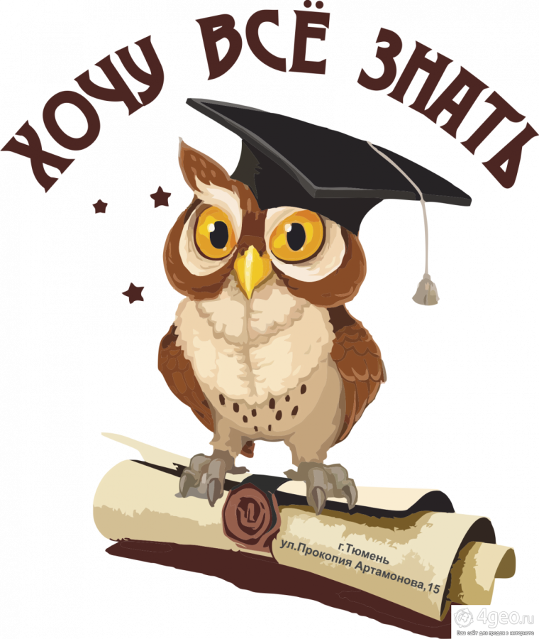 Сова надпись