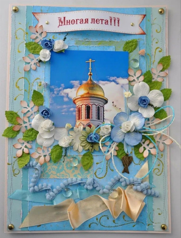 Православное поздравление с днём рождения