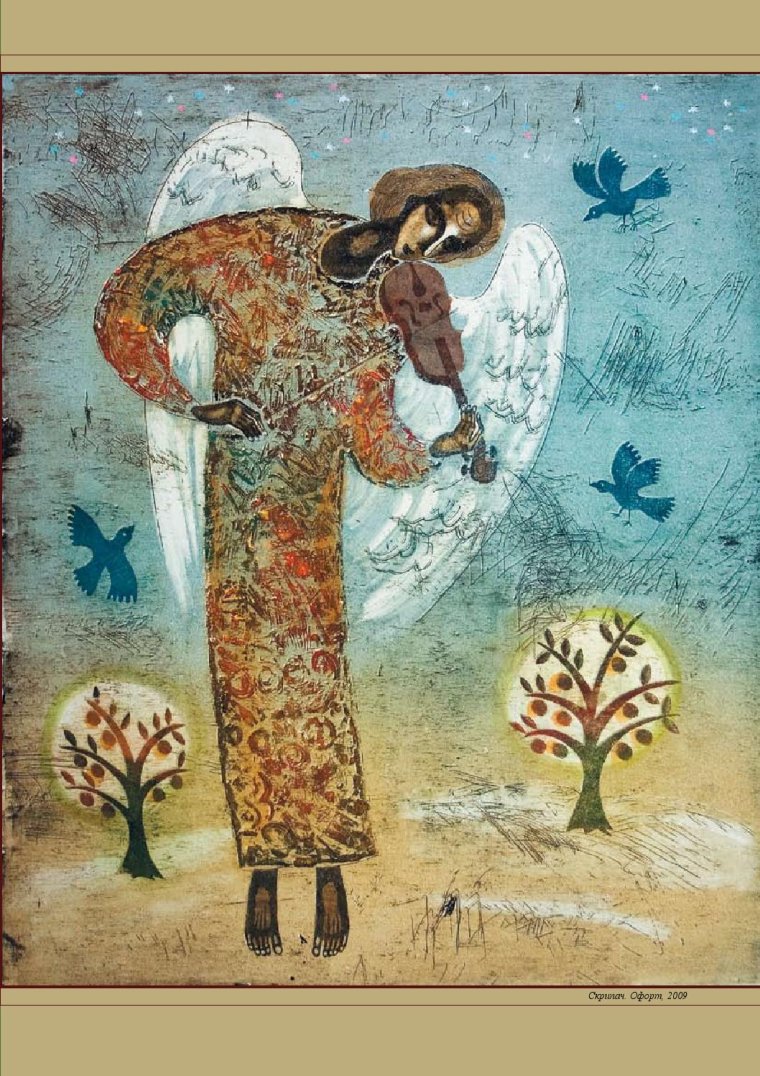 Многие и Благая лета