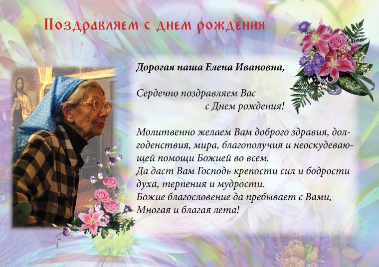 Благословенного дня православные пожелания лето