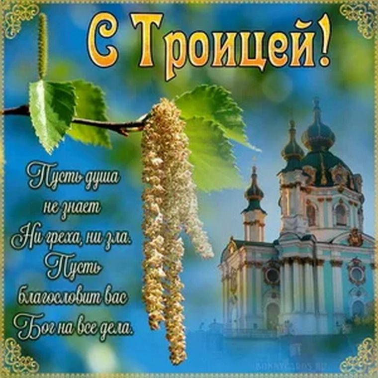 Многая и Благая лета