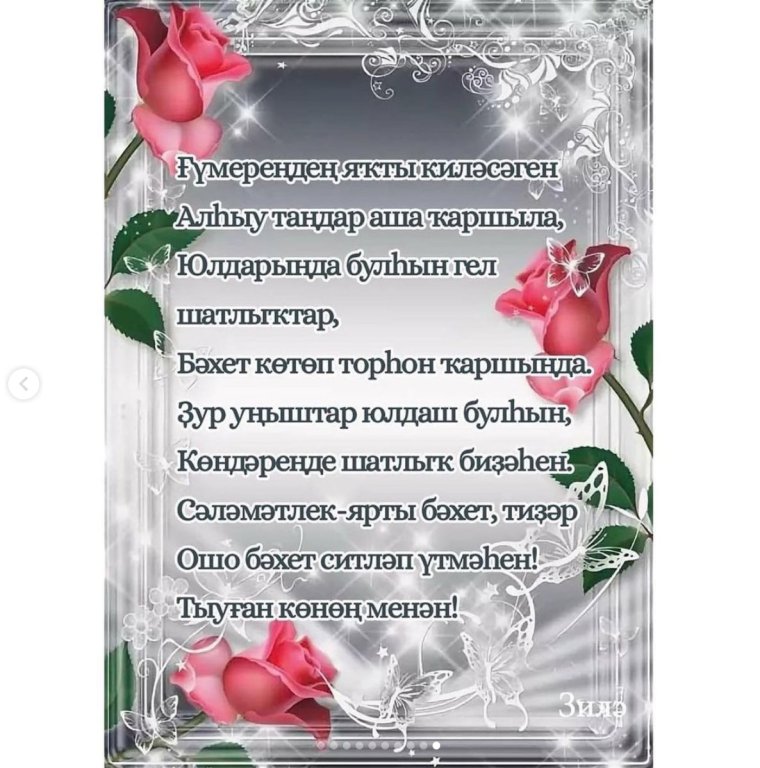 Сердце для любимой женщины