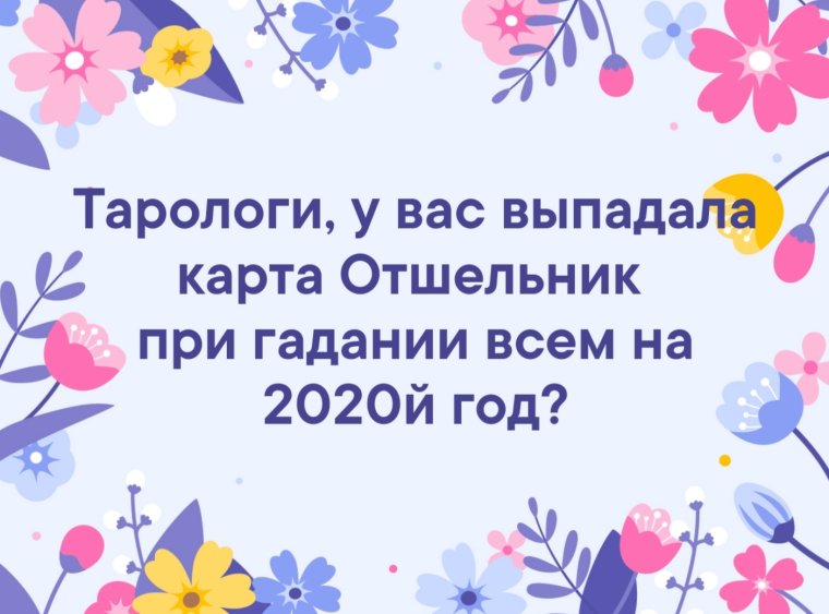 Открытка Тыуган Конон