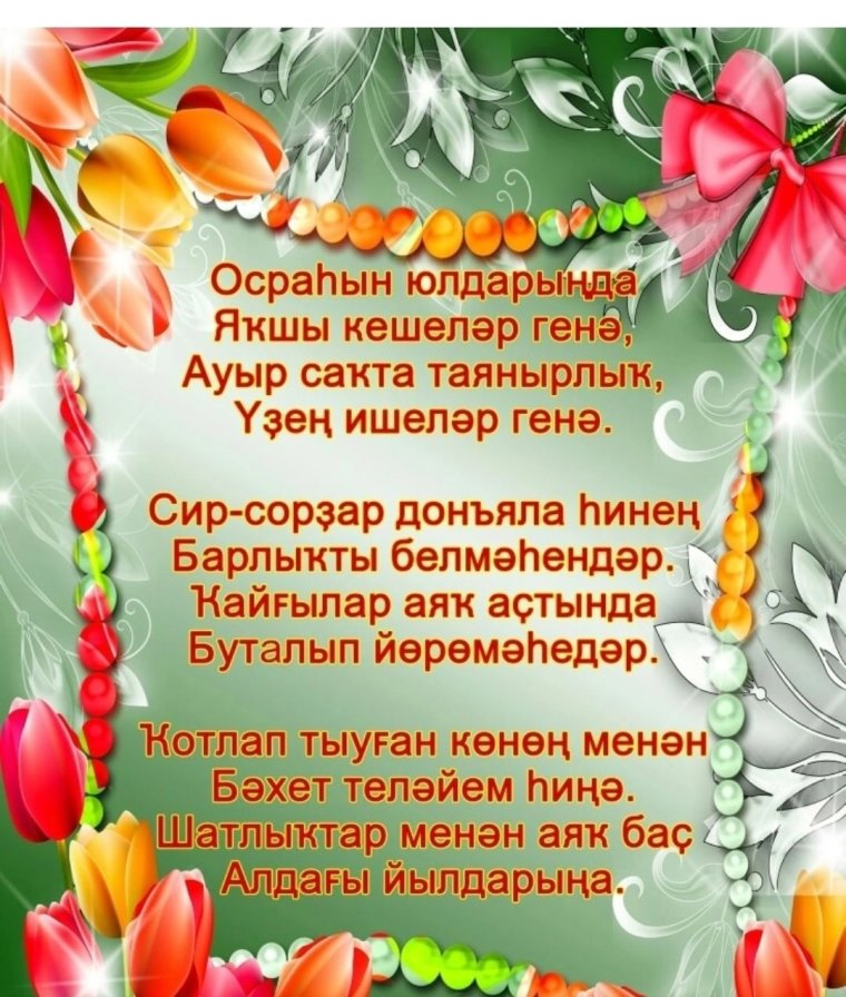 Тыуган кон открытка