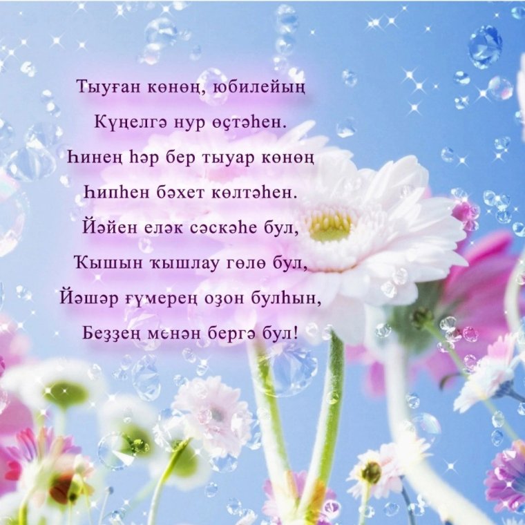 Туган Конон менан котлайым