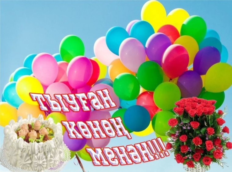 Туган Конон менэн эсэй