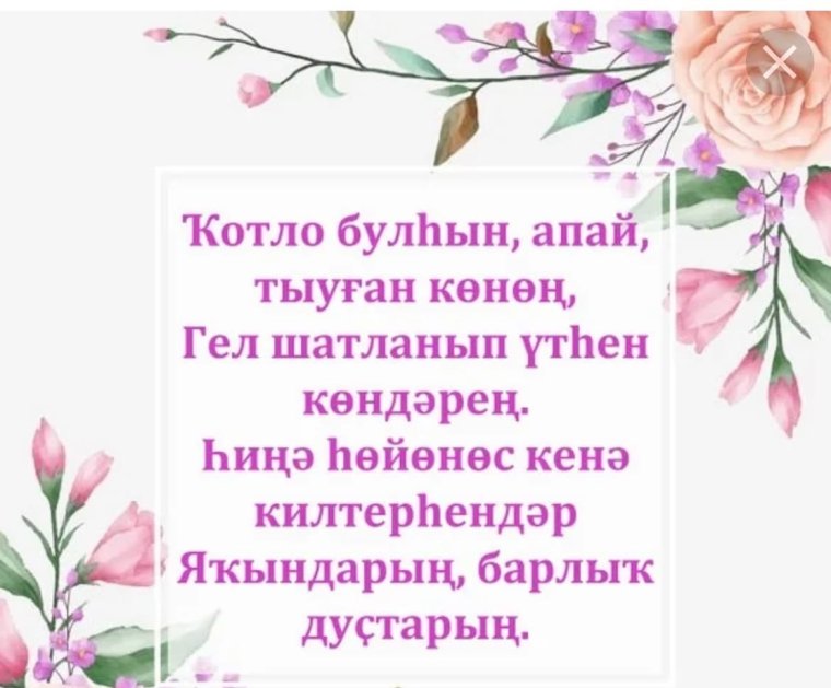 Тыуган Конон менан Асай