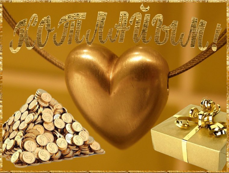 Туган Конон менан котлайым