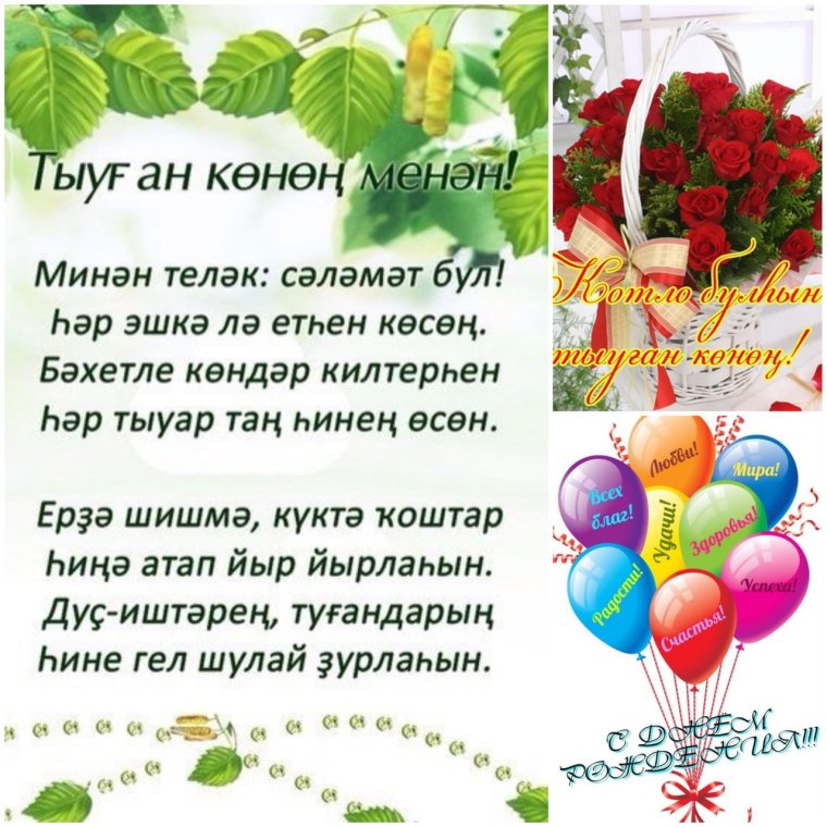 Гузель Тыуган Конон менан