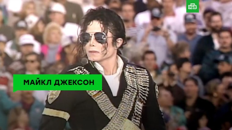 Щок мёртвый Майкл Джексон