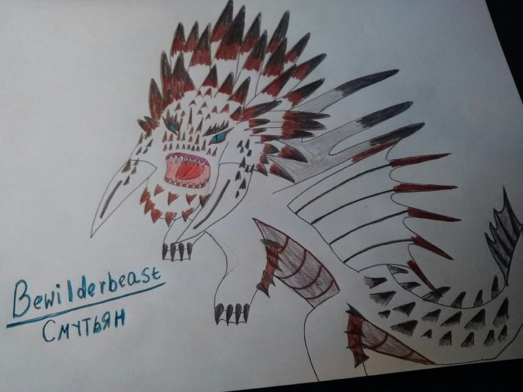 Великий смутьян дракон