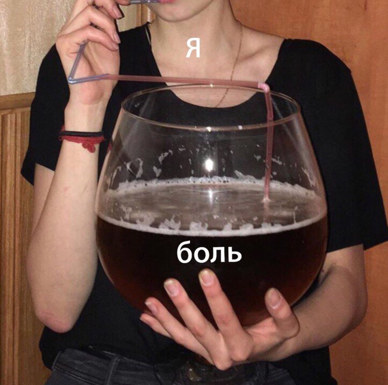 Большой бокал для вина