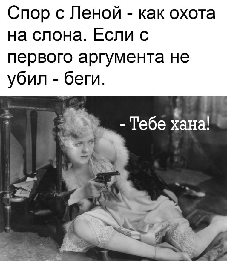 Спор с женщиной картинки