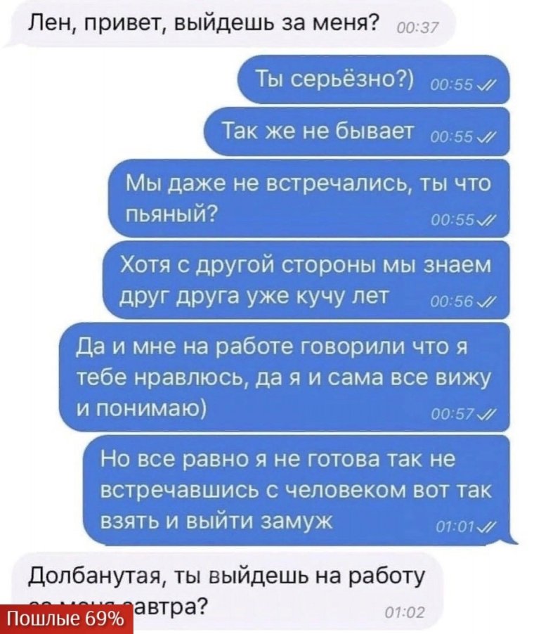 Прикольная переписка в социальных сетях и смс