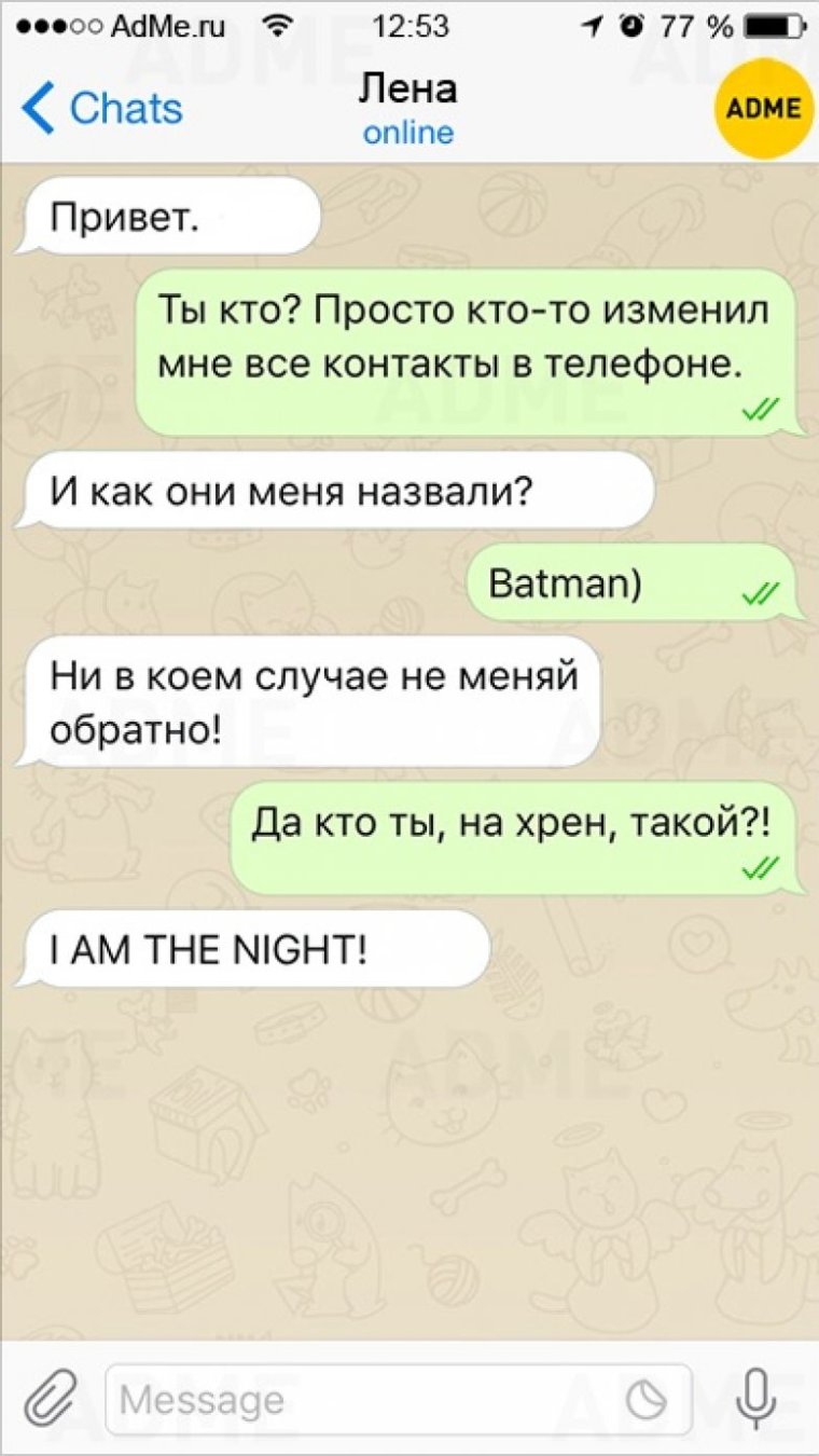 Смешные перипеске с другом